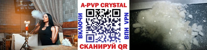A-PVP кристаллы  Вышний Волочёк 