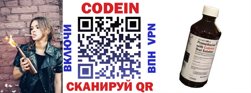 Кодеин напиток Lean (лин)  Вышний Волочёк 