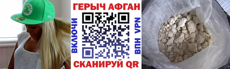 Героин Heroin  как найти   Вышний Волочёк 