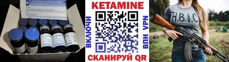 КЕТАМИН VHQ  Вышний Волочёк 