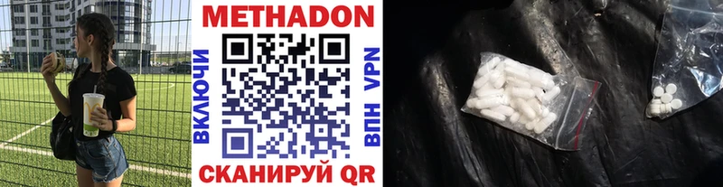 Метадон мёд  купить наркотик  Вышний Волочёк 